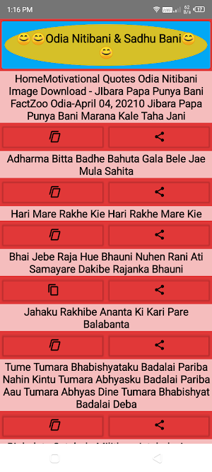 Odia Motivational Quotes Screenshot 1