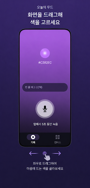 MoodEcho Screenshot 1