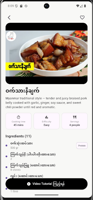 HomeChef Screenshot 2