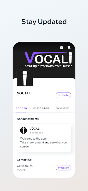 VOCALI - פיתוח קול Screenshot 0