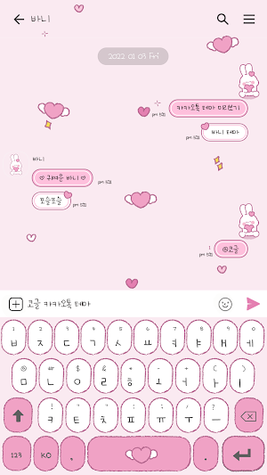 카카오톡 테마 - 사랑부적 바니_1 Screenshot 2