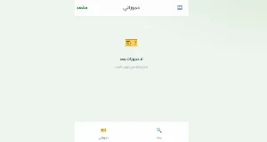 مقعد Screenshot 0
