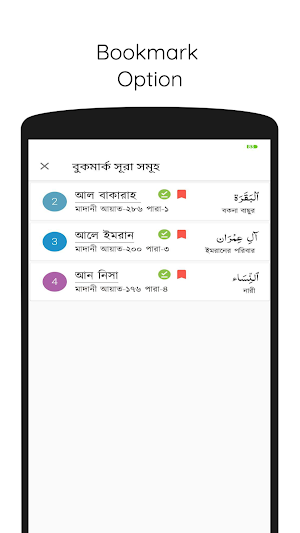তাফহীমুল কুরআন ~ Tafhimul Quran ~ সম্পূর্ন তাফসীর Screenshot 1