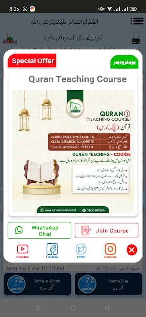 72 Masnoon Duaen Screenshot 1