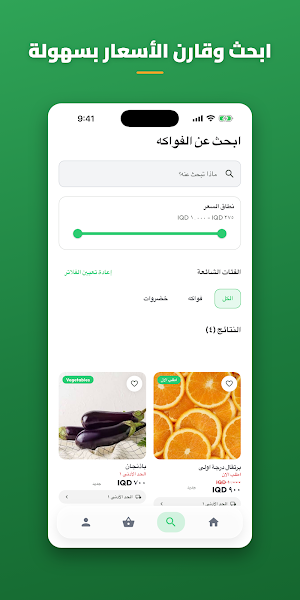 مواسم Screenshot 3