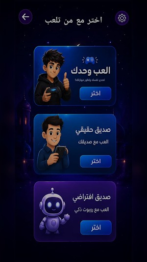 مغامرة المعرفة Screenshot 3