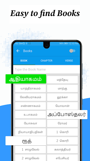 பரிசுத்த வேதாகமம் -Tamil Bible Screenshot 2