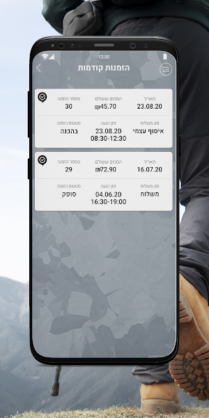 Elcamal אלכמאל Screenshot 2