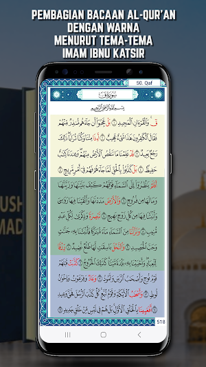 Al Quran Imam Screenshot 1
