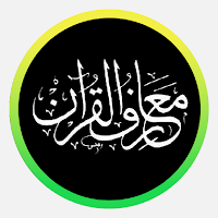 তাফসীরে মা‘আরিফুল কুরআন -বাংলা