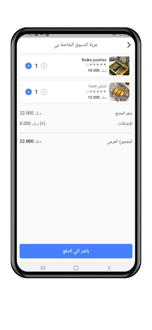 Yam3ah Driver Screenshot 2