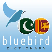 Urdu - Sinhala Dictionary