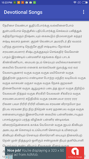 90's Tamil Devotional Songs Screenshot 1