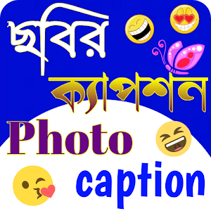 ছবির ক্যাপশন। Photo caption Screenshot 0