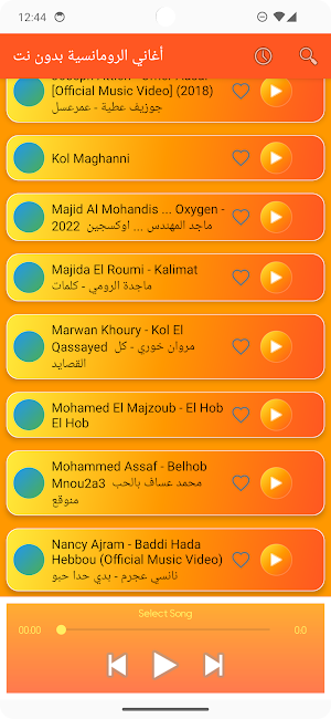 أغاني الرومانسية بدون نت Screenshot 3