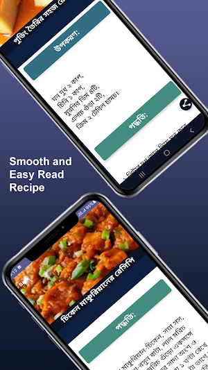 স্বাস্থ্যকর শিশুখাবারের রেসিপি Screenshot 3