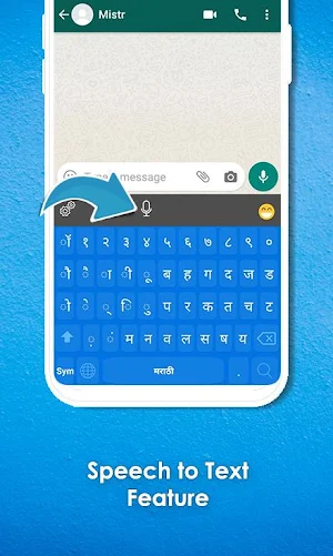 Marathi Keyboard: Marathi Language Screenshot 2