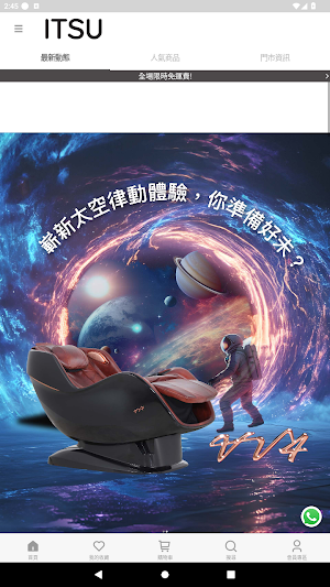 ITSU WORLD HK Screenshot 0