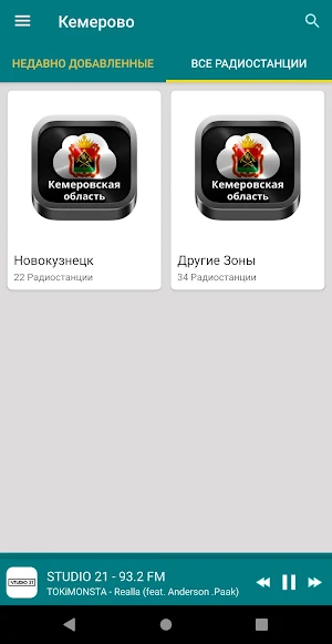 Kemerovo radios Screenshot 0
