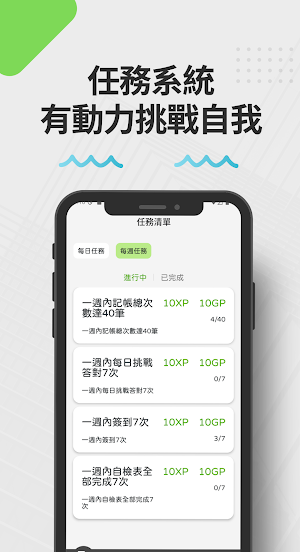 綠點碳島 :結合遊戲X碳排的記帳軟體 Screenshot 0