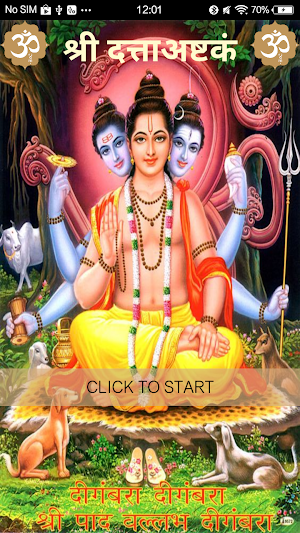 श्री दत्ताअष्टकं Screenshot 0