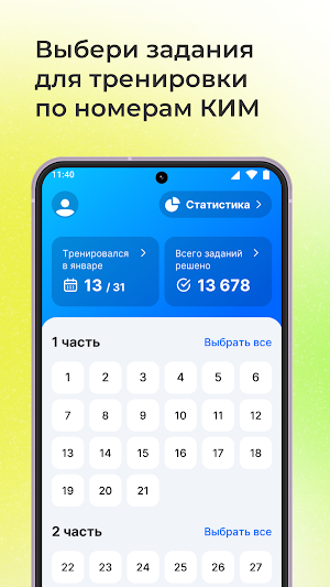ЕГЭ биология: тесты, пробники Screenshot 1