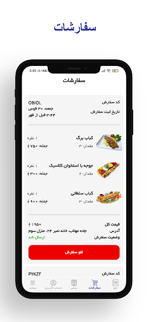 Yemali Online Food Screenshot 3