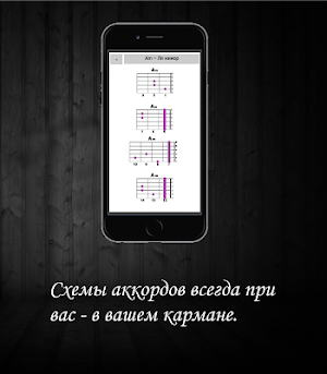 Гитара для начинающих GuitarCh Screenshot 3
