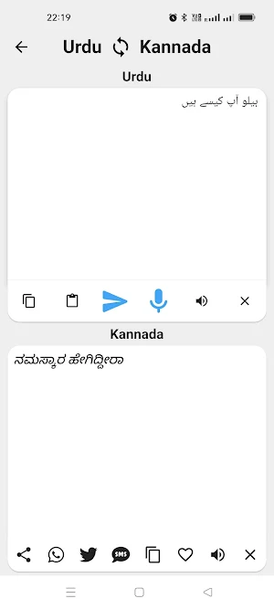 Urdu To Kannada Translator Screenshot 1