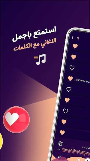 اغاني رعد الناصري دون نت|كلمات Screenshot 1