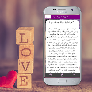 العاب زوجية جريئة Screenshot 1