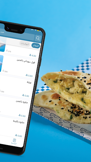 مطعم كيس طحين | Kees tahin Screenshot 2