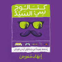 كتالوج سي السيد ايهاب معوض