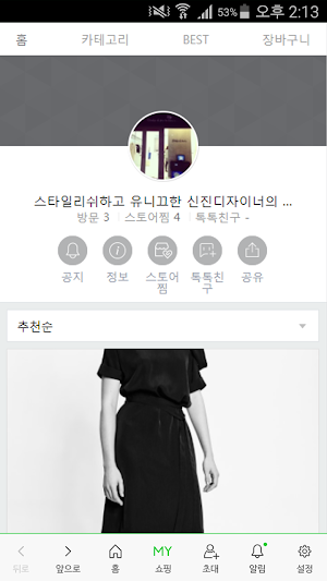 스튜디오디뻬를라 Screenshot 0