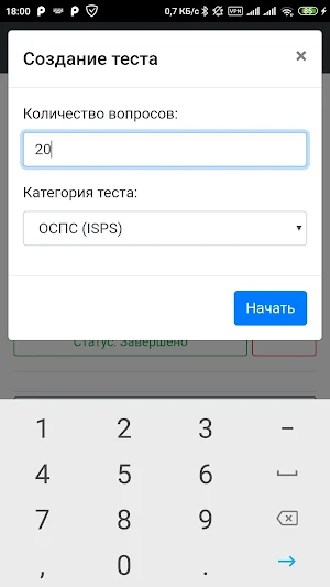 Дельта ОСПС (ISPS). cMate Screenshot 3