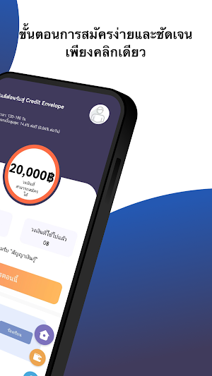 Credit Envelope Screenshot 2