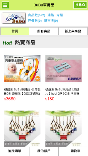 BuBu車用品 Screenshot 0