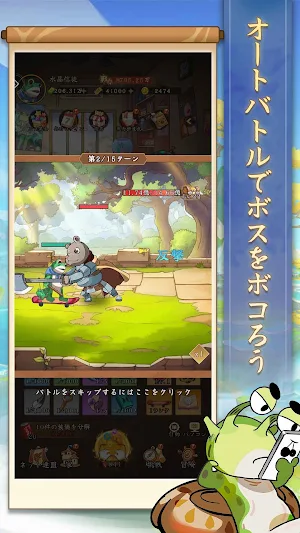 動物冒険記 Screenshot 2