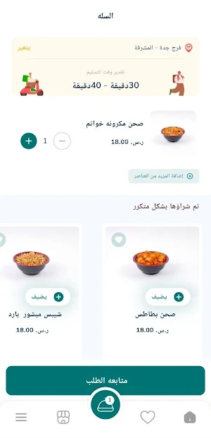 Funoon | فنون Screenshot 1