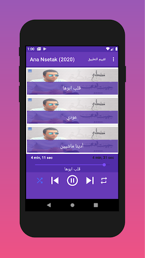 Mustafa Kamel without net Screenshot 3