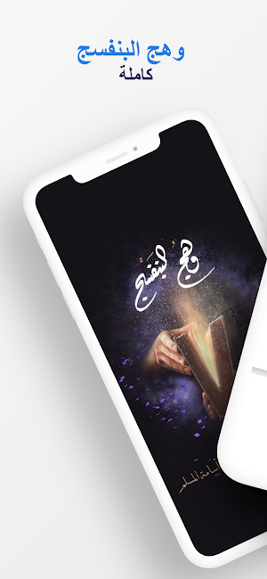 وهج البنفسج كاملة Screenshot 0
