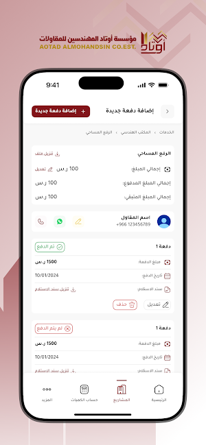 Awtad Resident Screenshot 1