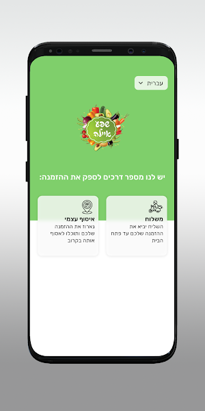 שפע איילה Screenshot 1