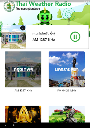 Thai Weather Radio Screenshot 3