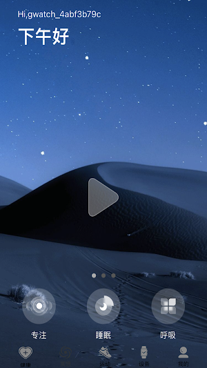 MX WATCH Screenshot 3