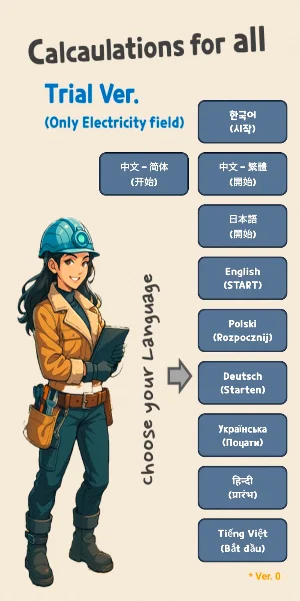 Cable size and short current Screenshot 0