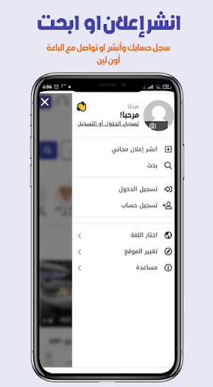 سوق الكل السودان Screenshot 1