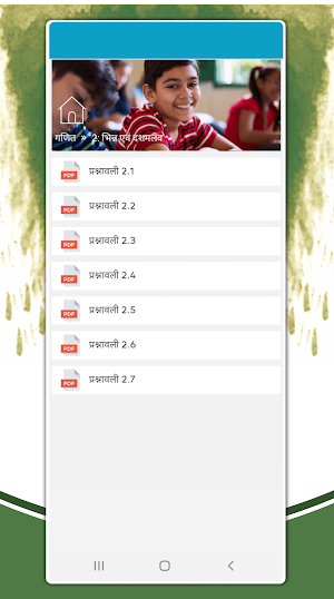 NCERT Solutions for Class 7 Maths in Hindi Offline Screenshot 2