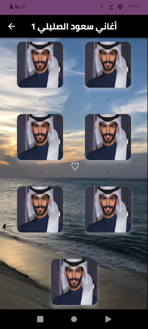 اروع شيلات سعود الصليلي2024 Screenshot 0