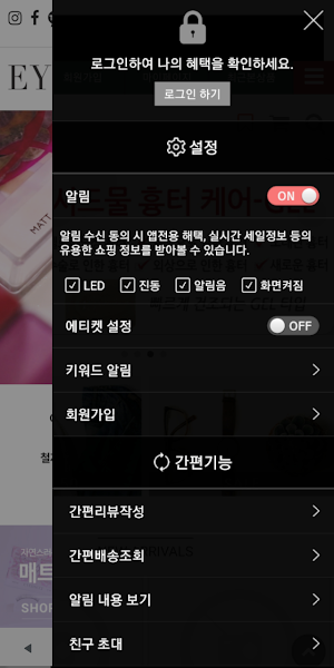 아이다찌 - EYEDACCI Screenshot 1